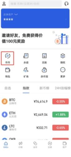 欧义交易教程 ouyi交易平台安卓版下载教程-第9张图片-欧易下载 欧义交易教程 ouyi交易平台安卓版下载教程-第9张图片-欧易下载