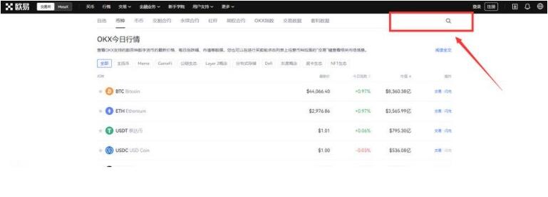 欧义交易平台下载官方app苹果 ouyi交易平台v6.0.48中国版-第9张图片-欧易下载 欧义交易平台下载官方app苹果 ouyi交易平台v6.0.48中国版-第9张图片-欧易下载