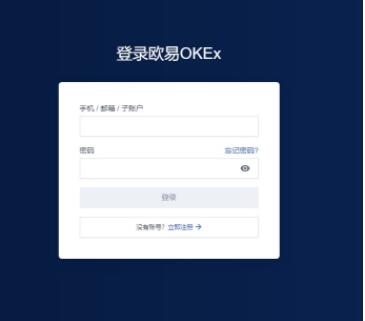 欧义app交易平台最新版下载 ouyi交易平台v6.0.48中国版-第8张图片-欧易下载 欧义app交易平台最新版下载 ouyi交易平台v6.0.48中国版-第8张图片-欧易下载