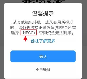 TP钱包如何充币和提币？提币到TP钱包操作流程（2023更新）5