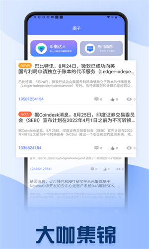 bitop 交易平台_bitop 交易平台v3.5 最新版下载_bitop 交易平台官网版下载-第3张图片-欧易下载