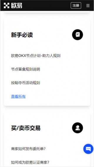 欧意易 交易平台app下载_ok交易软件2023下载链接v1.1.46