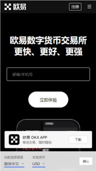 Ouyi交易平台ok软件最新版2023_ok应用最新下载v5.1.34