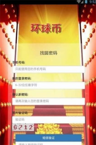 环球币交易平台平台_环球币交易平台平台v4.5 官网版下载_环球币交易平台平台官网版下载-第2张图片-欧易下载