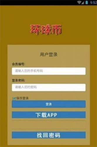 环球币交易平台平台_环球币交易平台平台v4.5 官网版下载_环球币交易平台平台官网版下载-第3张图片-欧易下载