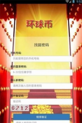 环球币 交易平台平台app_环球币 交易平台平台appv4.5 最新版下载_环球币 交易平台平台app官网版下载