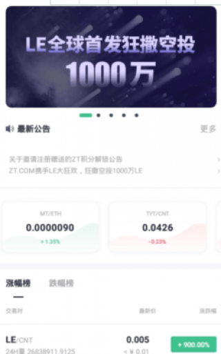 zt 交易平台app_zt 交易平台appv5.6.6 最新版本BTCS下载_zt 交易平台app官网版下载