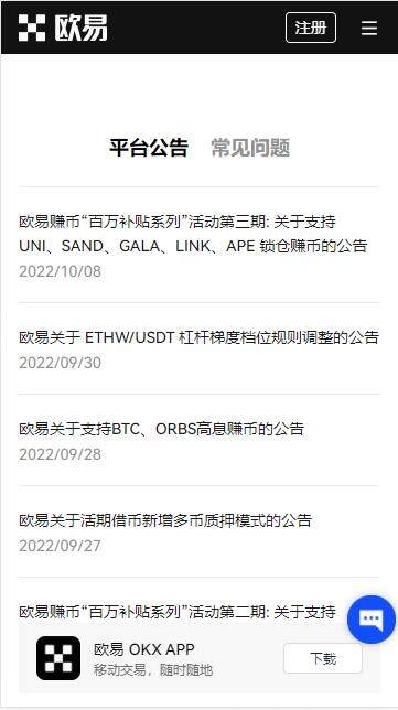 苹果怎么下载欧意易交易平台_欧艺下载V6.1.19-第3张图片-欧易下载
