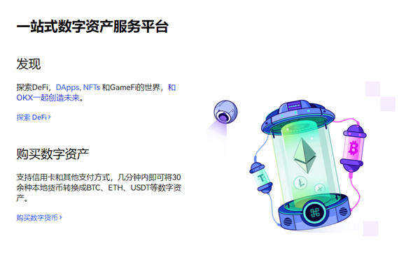 欧意易易易交易平台下载ios 欧意易易易交易app苹果版-第2张图片-欧易下载
