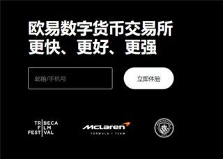 欧意易下载(v6.1.52)_欧意易 交易平台最新app