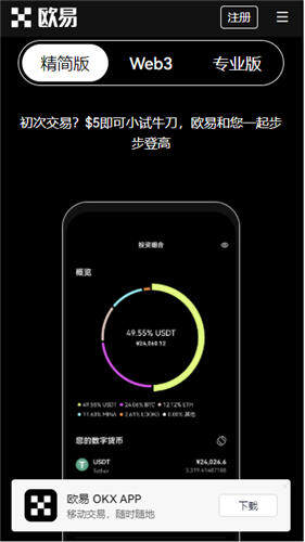 欧意易软件_欧意易交易平台app下载-第3张图片-欧易下载
