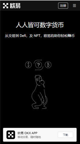 欧意易软件_欧意易交易平台app下载-第5张图片-欧易下载