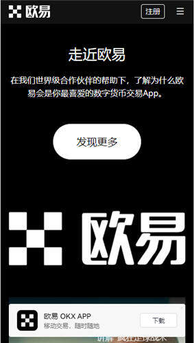 易欧app货币交易平台app_易欧交易平台app安卓版下载-第3张图片-欧易下载