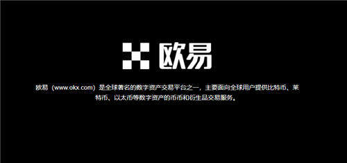 欧意易app下载(v6.1.32)_币赢跟欧意易一样吗-第1张图片-欧易下载
