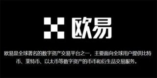 欧意易下载官方app最新版_欧意易 交易平台最新版下载