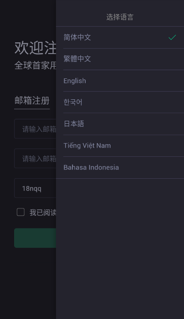 MC抹茶交易平台app_MC抹茶交易平台app6.0.4-第1张图片-欧易下载