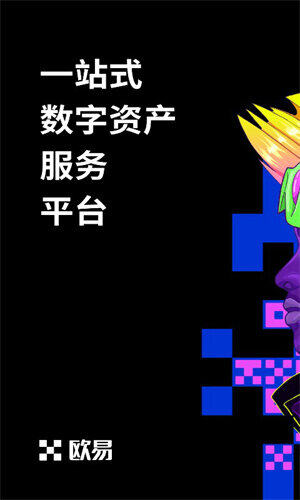 欧意易okb官网在线登录 okb交易平台app下载官网-第4张图片-欧易下载