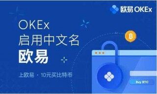 欧意易和币安哪个好 欧意易和币安对比选哪个更安全