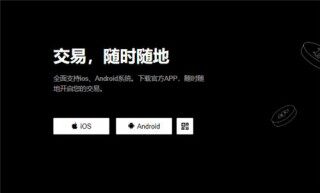 欧意app官网(v6.1.25)_ok交易平台官网下载