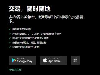 欧意易易交易平台下载安卓版(v6.1.14)_币圈十大交易平台app下载