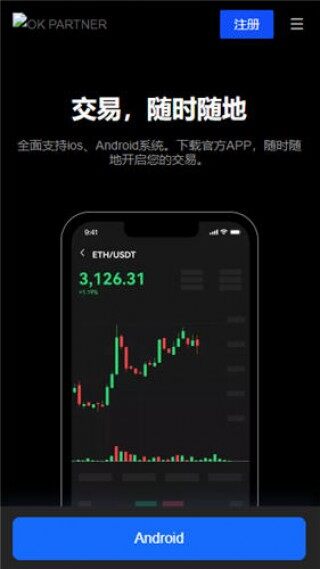 欧亿全球交易平台_ob交易软件最新下载链接v6.081