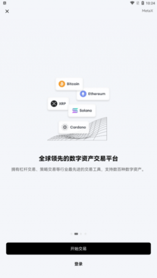 mc交易平台手机版