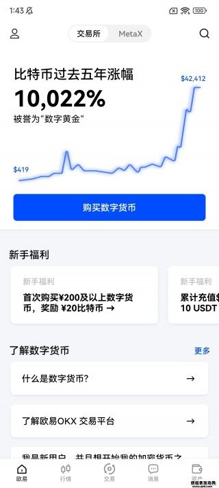 抹茶app交易平台安卓版-抹茶app交易平台手机版下载