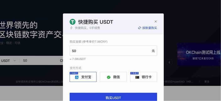 usdt钱包下载_usdt钱包app安卓下载v6.0.18-第4张图片-欧易下载