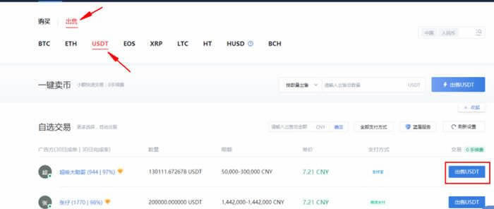 usdt钱包下载_usdt钱包app安卓下载v6.0.18-第8张图片-欧易下载