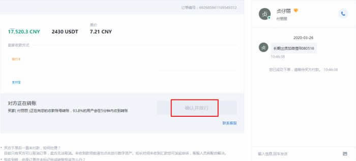 usdt钱包下载_usdt钱包app安卓下载v6.0.18-第11张图片-欧易下载