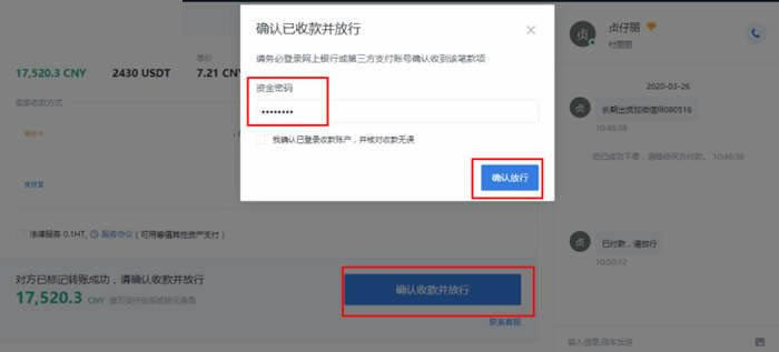 usdt钱包下载_usdt钱包app安卓下载v6.0.18-第12张图片-欧易下载