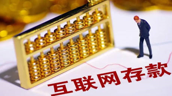 智能存款是什么意思-第1张图片-欧易下载
