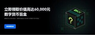ok交易平台app正式版下载_ok交易平台app下载最新版v6.1.20