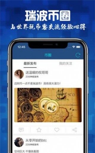 Rippl币瑞波币 交易平台下载_Rippl币瑞波币 交易平台安卓v1.0.0简体中文版