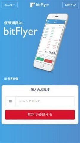 bitflyr 交易平台中文版下载_bitflyr 交易平台中文版官方安卓下载-第1张图片-欧易下载