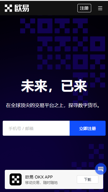 易欧交易V1.1.40_欧意易数字币交易App-第3张图片-欧易下载