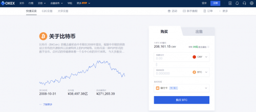 欧易软件下载官方_欧易交易平台app下载v5.4.2-第3张图片-欧易下载