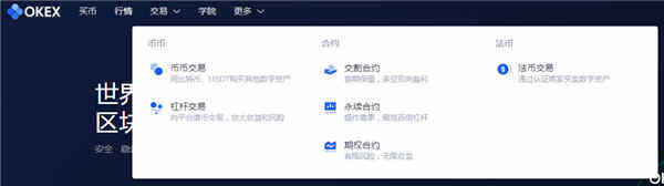 欧易(OKEx)电脑版下载_欧易官方版(附教程)下载v1.8.20-第4张图片-欧易下载