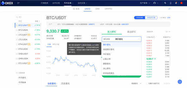 欧易(OKEx)电脑版下载_欧易官方版(附教程)下载v1.8.20-第6张图片-欧易下载
