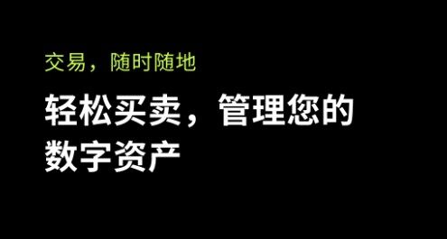 okx企业版app下载_okx企业版官方下载v6.1.28-第4张图片-欧易下载