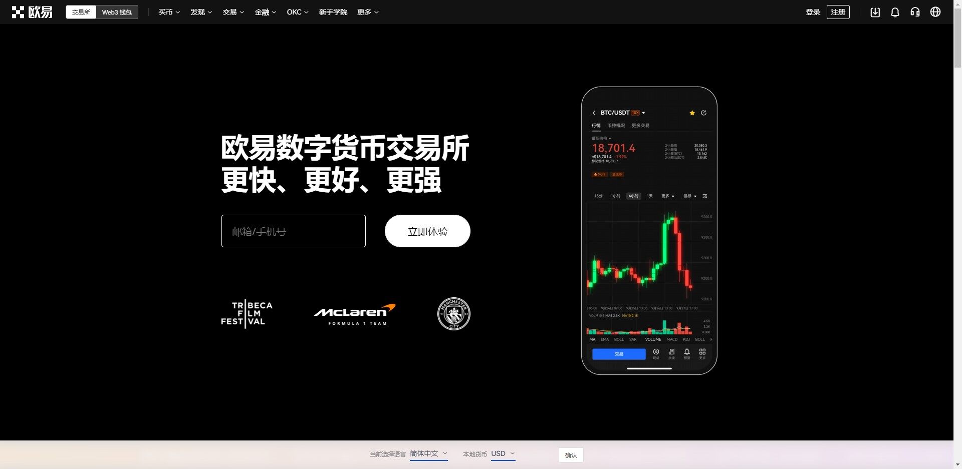 okx专业版官方下载_okx专业版app安卓下载v6.1.20-第1张图片-欧易下载