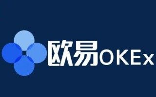 欧意易okb官方网站 欧意易okb官网登录地址(最新)