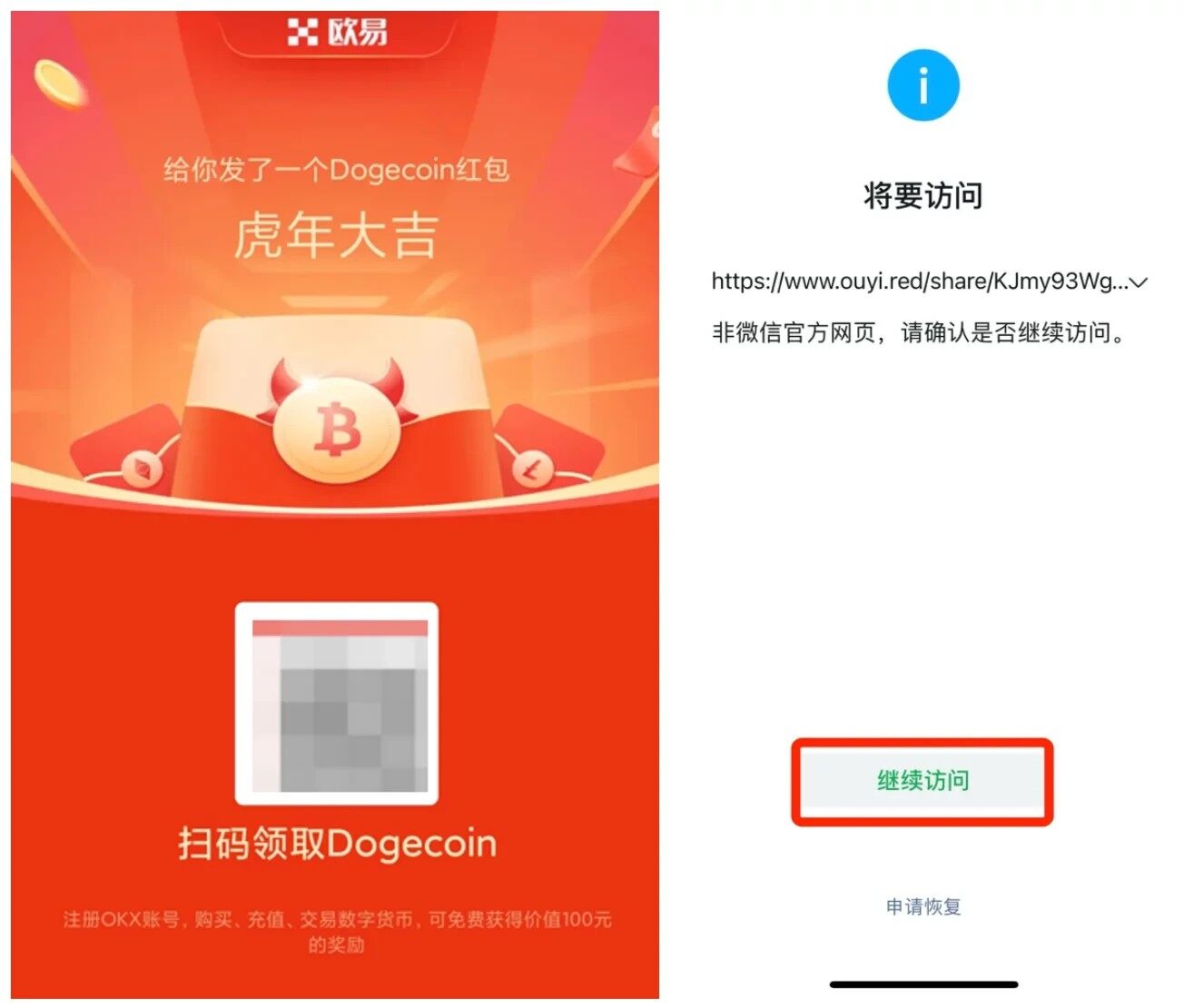 欧意易易app下载_欧意易易交易平台app官方下载-第3张图片-欧易下载