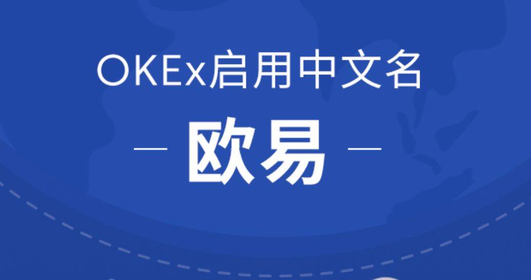 欧易app官方下载2022最新版 okx欧易交易平台app安卓版下载-第1张图片-欧易下载