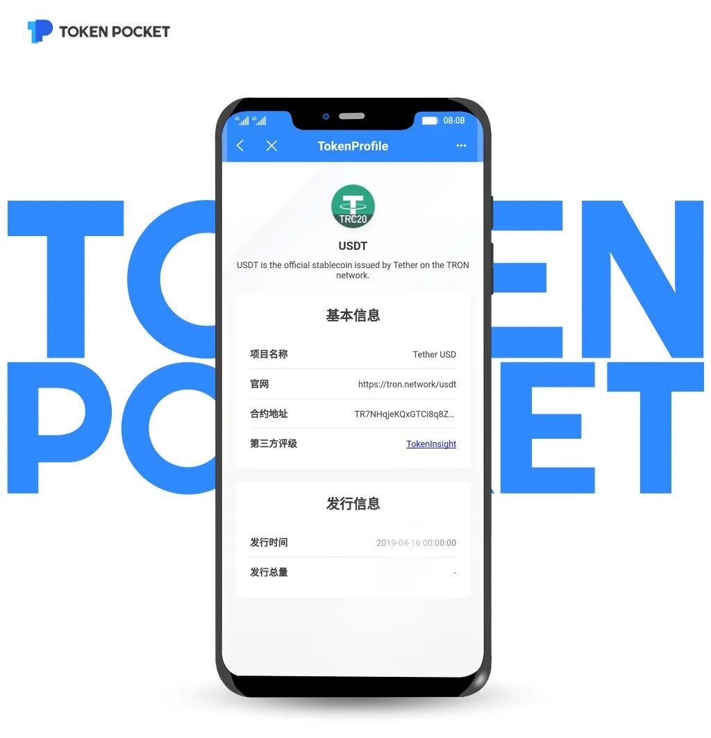 trc20钱包怎么弄？TRC20钱包安卓下载-第2张图片-欧易下载