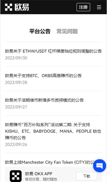 易欧平台appV6.0.48_易欧比特交易平台下载-第3张图片-欧易下载