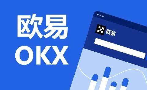 欧易交易平台怎么注册,欧易交易平台注册教程?-第1张图片-欧易下载