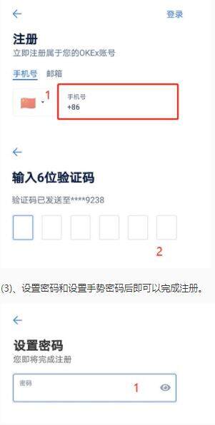 欧易交易平台怎么注册,欧易交易平台注册教程?-第3张图片-欧易下载
