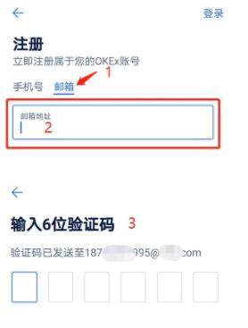 欧易交易平台怎么注册,欧易交易平台注册教程?-第7张图片-欧易下载