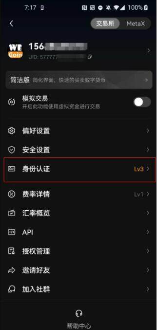 欧易交易平台怎么注册,欧易交易平台注册教程?-第11张图片-欧易下载